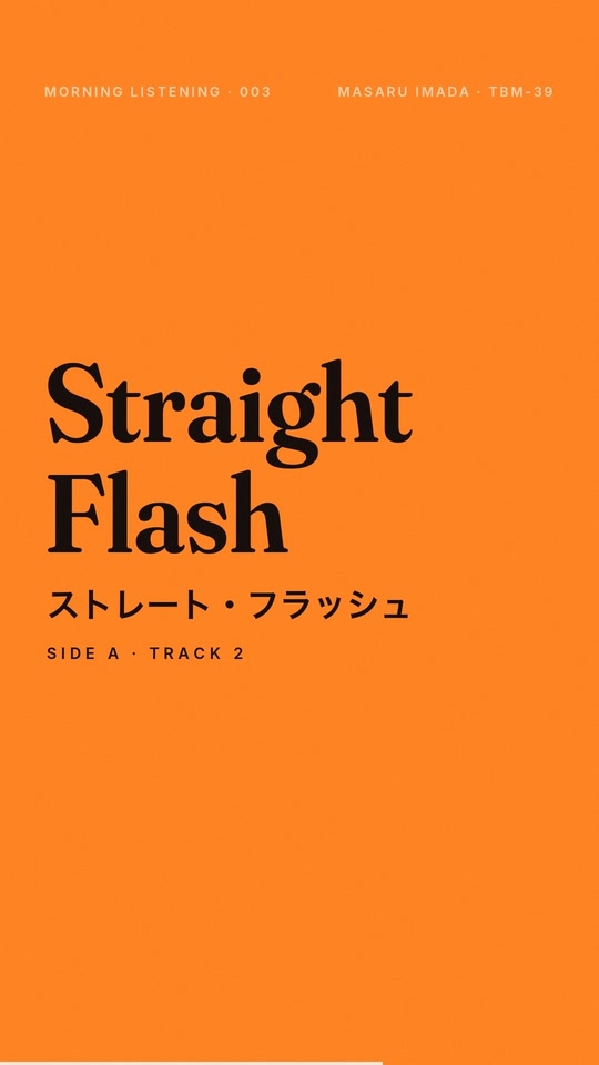 A board frame of the orange graphic card for Side A, track 2, Straight Flash, with its title in English and Japanese.